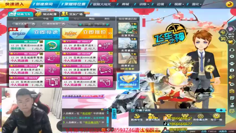 【2021-12-25 20点场】BN丶严斌：歪上好，来咯，起飞。