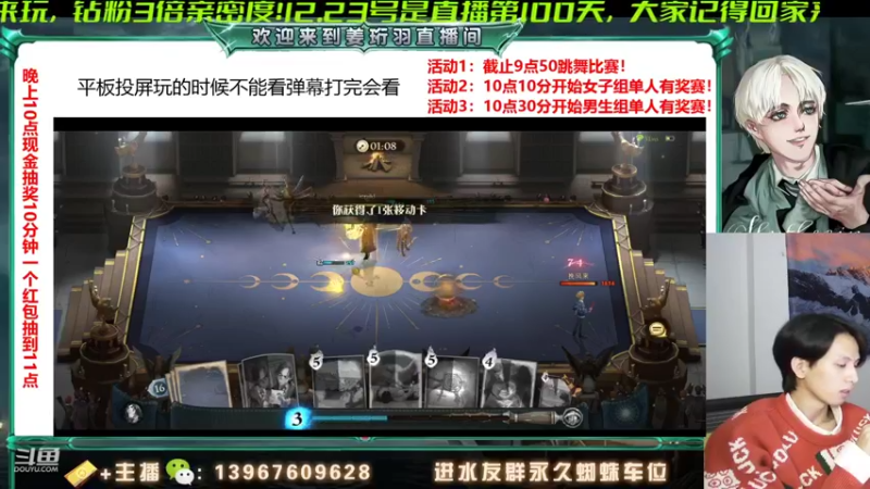 【2021-12-23 18点场】姜珩羽：双倍亲密日！送圣诞时装！