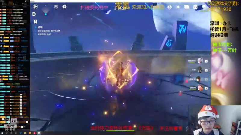 【2021-12-24 22点场】神雕大侠s：零氪主播哦《平安夜快乐！》