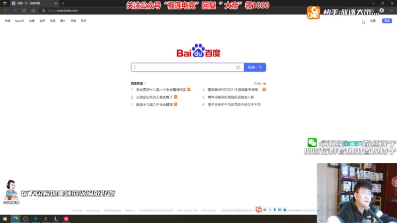 【2021-12-25 20点场】放逐大帝灬：挑战上单英雄接力