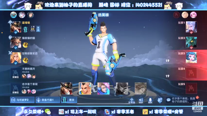 【2021-12-25 00点场】毕竟是柚子：圣诞快乐：微信带个排位荣耀