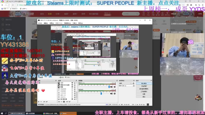 【2021-12-24 16点场】画画的北北呀丶：某知名娱乐选手，这里不学技术只为快乐