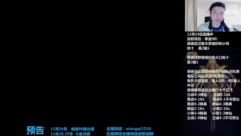 【2021-12-25 00点场】立诚Rap雄起：大家晚上好 4656945