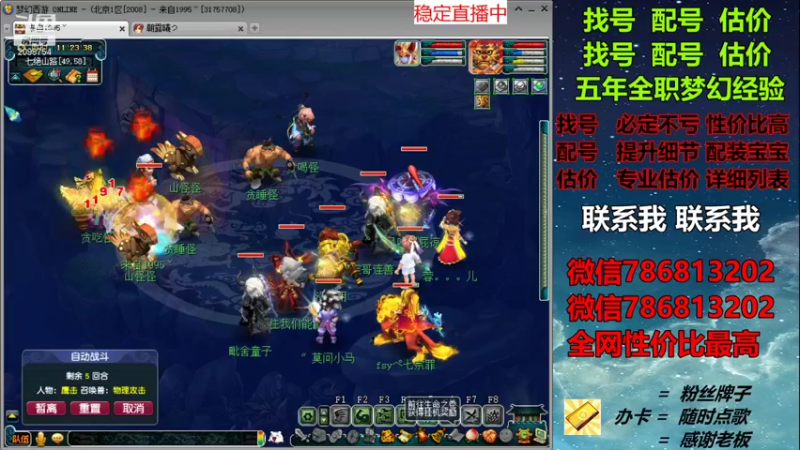 【2021-12-22 11点场】来自1995：找号主播。估号配号就是专业