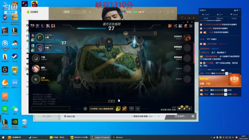 【2021-12-25 20点场】峡谷杀神酱油瓶：钻石乱杀教学！