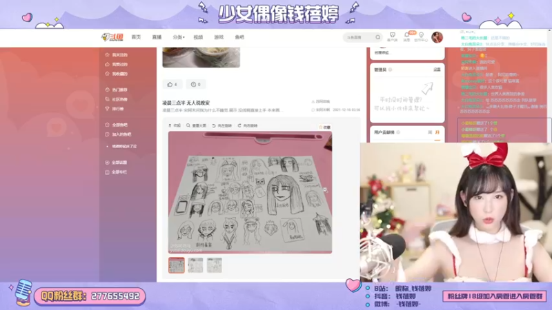 【2021-12-24 21点场】钱蓓婷起床了没：游戏太好玩了吧