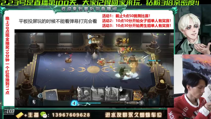 【2021-12-23 16点场】姜珩羽：双倍亲密日！送圣诞时装！