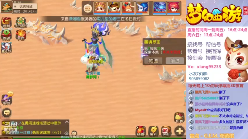 【2021-12-24 19点场】项95：专业帮找号~估号~蜃境~剑会~指挥