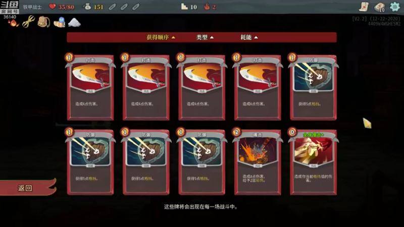 【2021-12-25 20点场】肥尸：【杀戮尖塔】小战士真给力