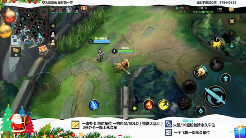 【2021-12-24 23点场】萝力桃：平安夜有车位 峡谷一起嗨