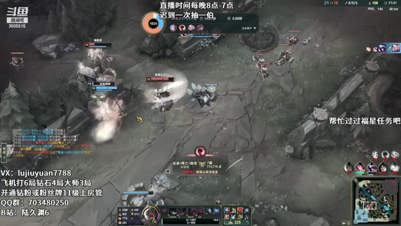 【2021-12-25 01点场】陆久渊：峡谷第一永恩在线教学