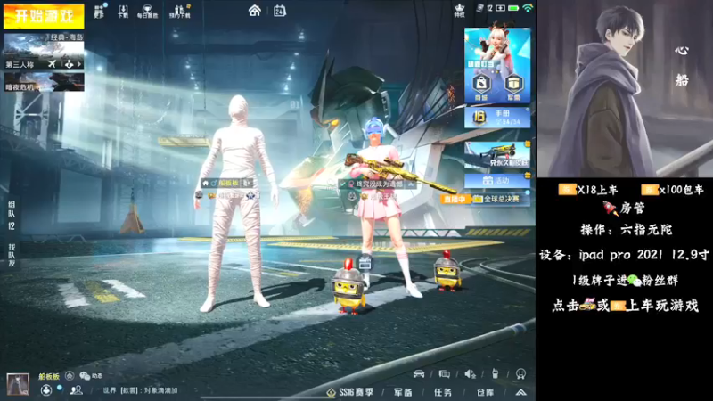 【2021-12-24 18点场】心船OvO：猛男带粉有车位