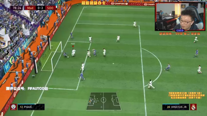 【2021-12-23 23点场】COCO花式FIFA：今天是个好日子！ 7149926