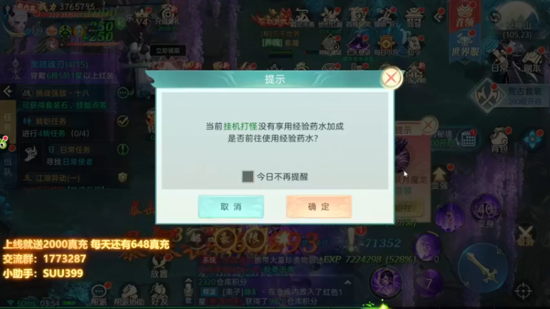 【2021-12-24 03点场】小脚脚咯咯咯：进服送两千，每天648以及各种材料