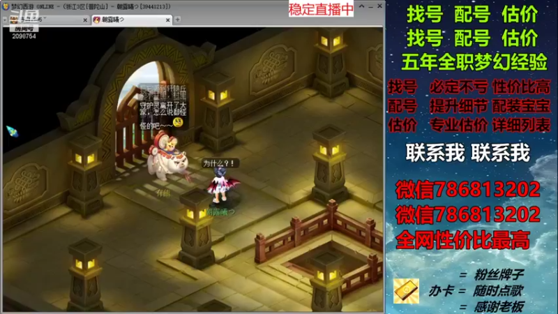 【2021-12-21 14点场】来自1995：找号主播。估号配号就是专业