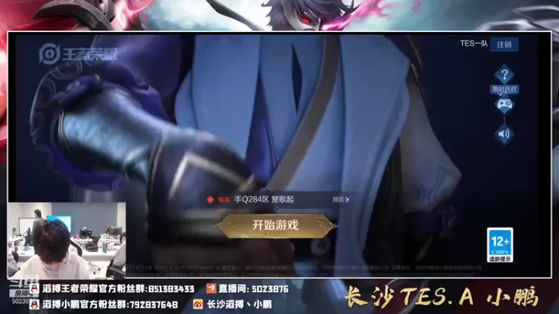 【2021-12-25 18点场】TES小鹏：巅峰赛巅峰赛 5023876