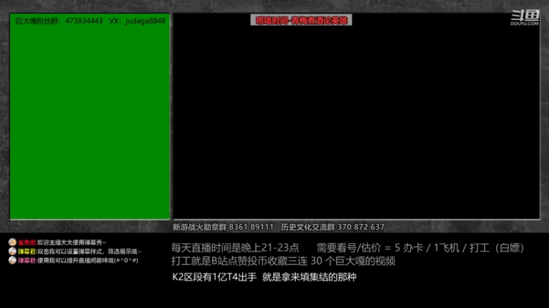 【2021-12-24 21点场】巨大嘎：看号+攻略，万国觉醒