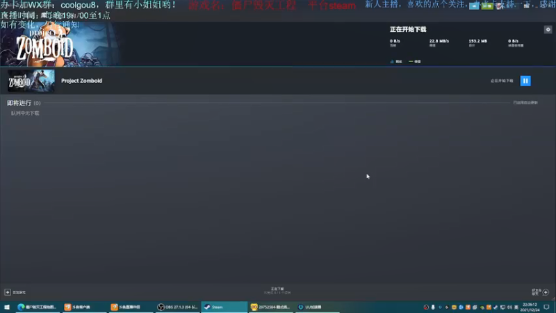 【2021-12-24 22点场】618是真滴帅：僵尸毁灭工程！活他个100天！