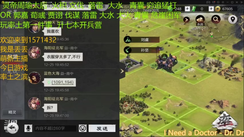 【2021-12-25 19点场】丢丢爱你：丢丢:炉石玩家-1率土玩家+1