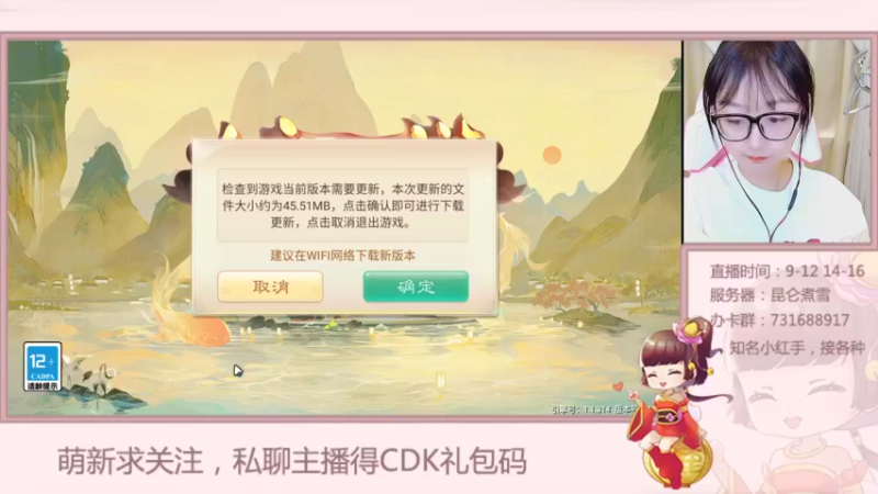 【2021-12-23 12点场】鹿呦呦yoyo：【昆仑煮雪】做梦都想过塔5