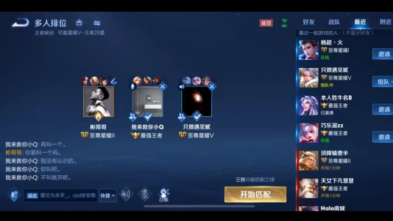 猴子天花板，国服万场猴王宅哥27