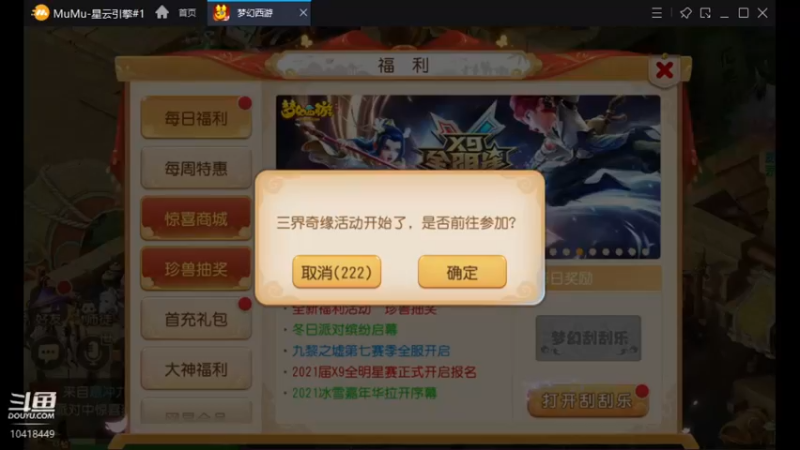 【2021-12-23 11点场】申时一刻帅气鬼：清歌留欢?萌新闯江湖