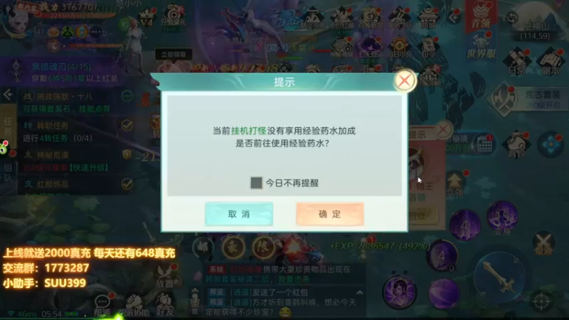 【2021-12-24 05点场】小脚脚咯咯咯：进服送两千，每天648以及各种材料