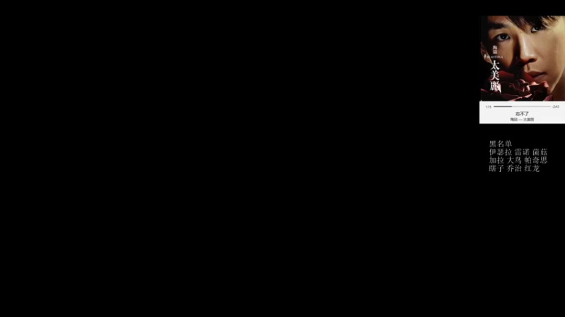 【2021-12-25 07点场】可爱小零食：小零食：治愈系炉石电台~