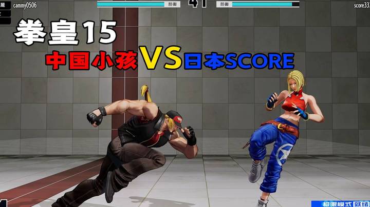 拳皇15：中国小孩对战日本SCORE，玛丽的爆发力太恐怖了