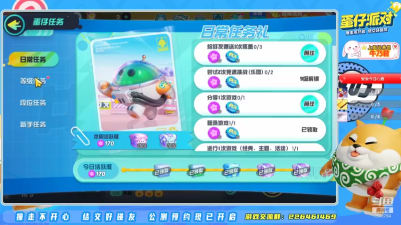 蛋仔派对01