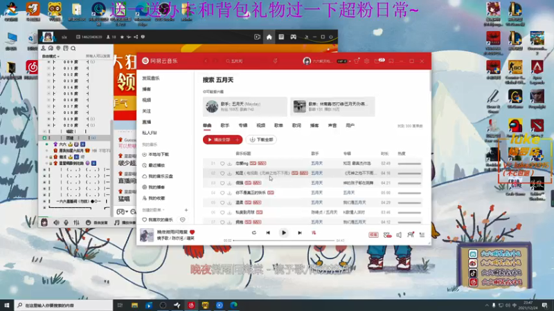 【2021-12-24 23点场】六六明天吃什么：【六六six】圣诞快乐
