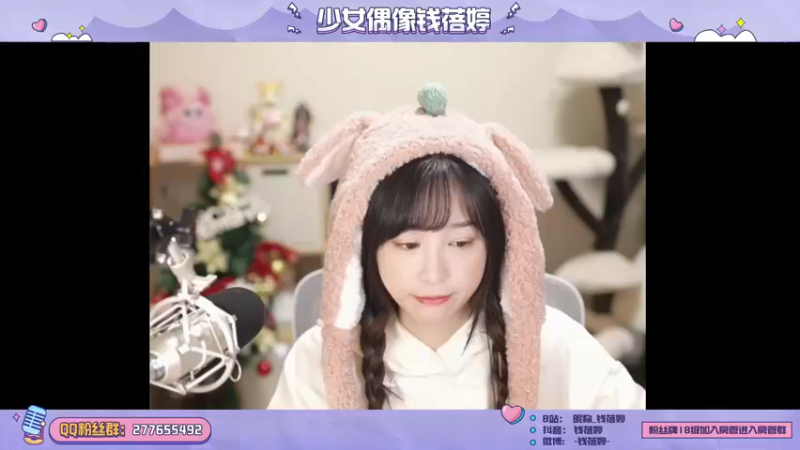 【2021-12-25 17点场】钱蓓婷起床了没：游戏太好玩了吧