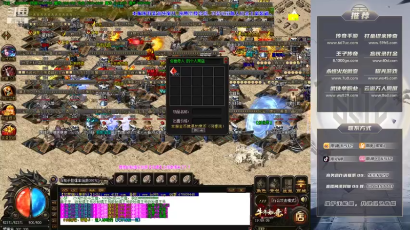 【2021-12-25 19点场】雨神丶：玩传奇选择6512