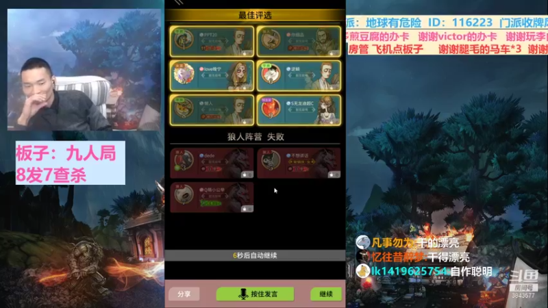 【2021-12-23 20点场】三DeDe：全网唯一九人局