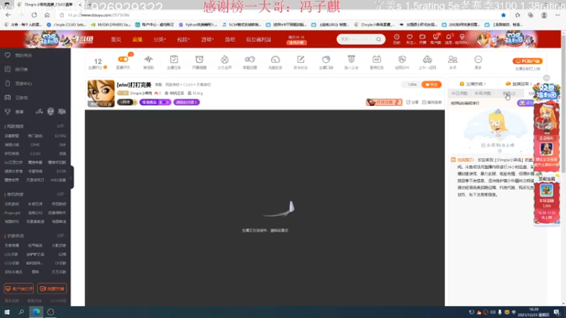 【2021-12-23 16点场】wiwiii：打打完美