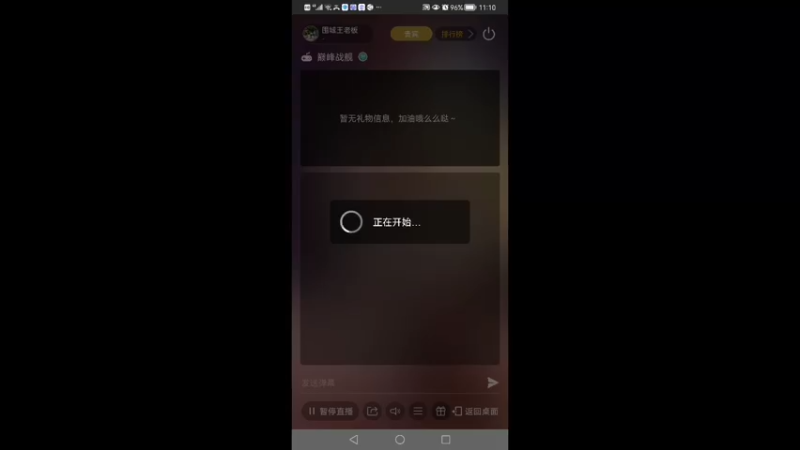 【2021-12-23 23点场】围城王老板：斯大林格勒 9630092