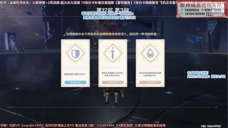【2021-12-22 18点场】初初大小姐：【原神纯御天花板打深渊辣】