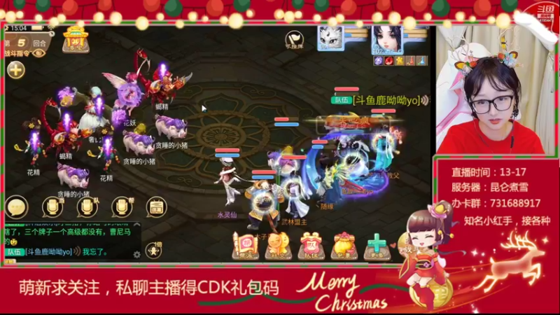 【2021-12-24 15点场】鹿呦呦yoyo：【昆仑煮雪】做梦都想过塔5