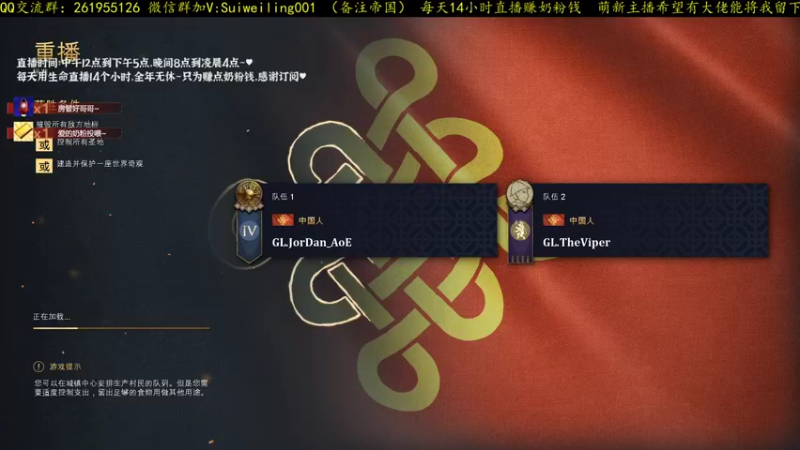 【帝国4】中国内战！VIPER大炮流一路平推！
