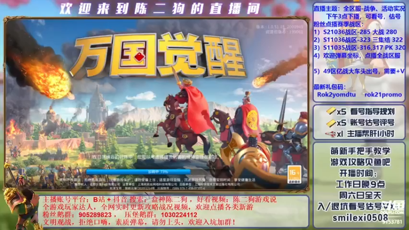 【2021-12-22 21点场】盒神丶陈二狗：看号 +战争实况