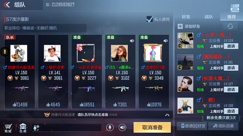 【2021-12-23 21点场】白鲨国宝：卡房管上枪圣枪神传奇