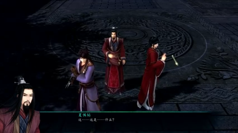 仙剑奇侠传5前传 (9)