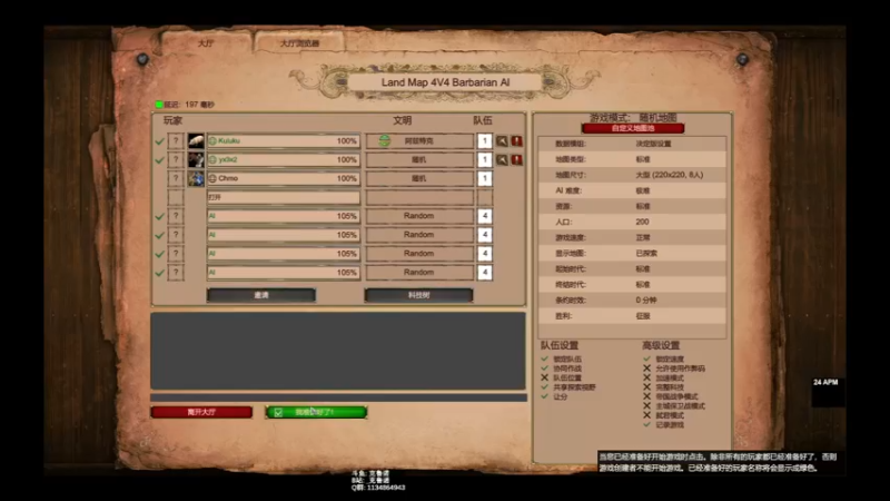 12.24 kuluku x3x2 chrno 3v3 105% 极难野蛮人 卫城