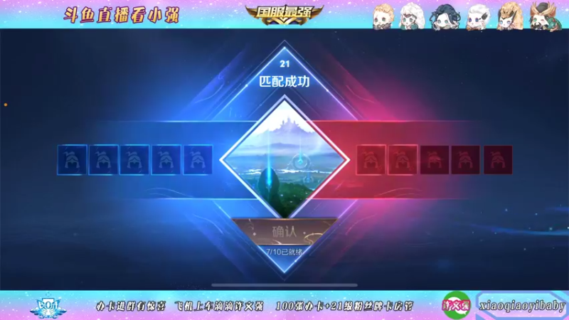 【2021-12-25 16点场】BOA小强：国服打野 带飞全场