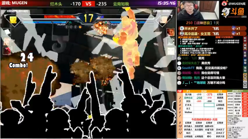 【2021-12-24 21点场】那日的风：【MUGEN】早早早 晚上好