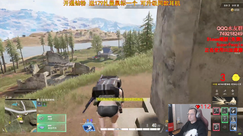 我在斗鱼看气人主播QQQ直播热门游戏