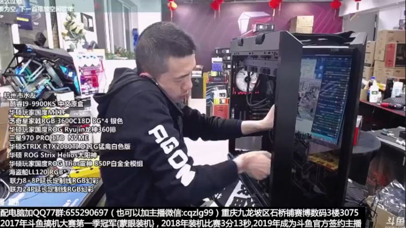 【2021-12-24 18点场】重庆刚哥金牌装机店：重庆刚哥 配电脑 元旦活动开始了