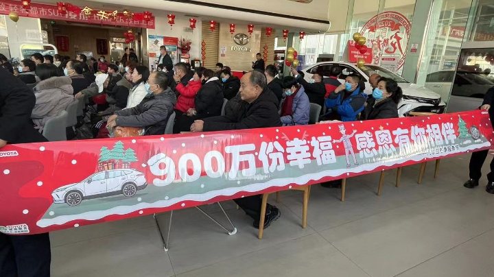 900万份幸福 感恩有你相伴