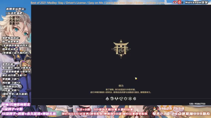 【2021-12-24 17点场】Novsnow仗仗：办卡看号/深境/活动