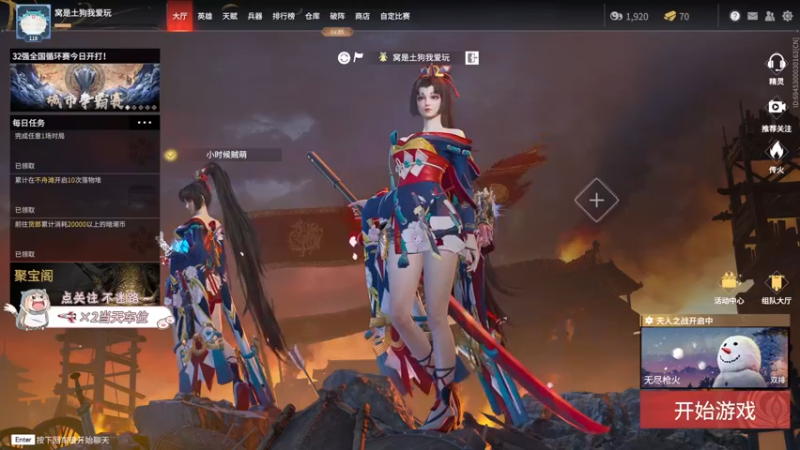 【2021-12-24 20点场】游戏天才皮皮姜：【姜姜】开振